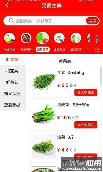 民爱网综合服务平台最新版截图2