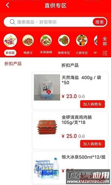 民爱网综合服务平台最新版截图3