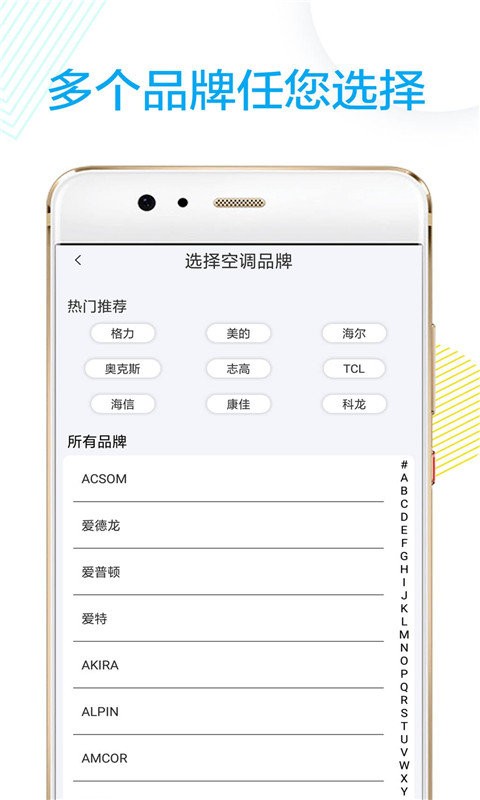 万能红外遥控器app最新版截图3