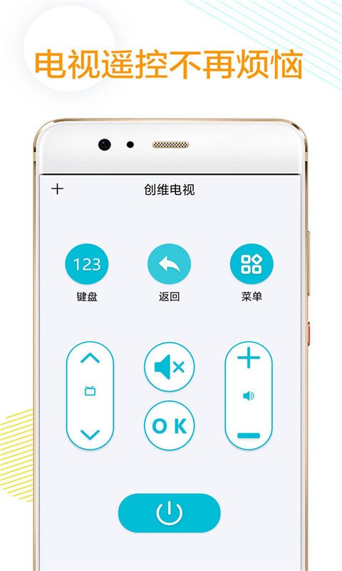 万能红外遥控器app最新版截图4