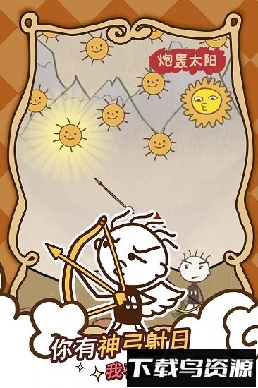 史小坑的爆笑生活14国际版手游下载