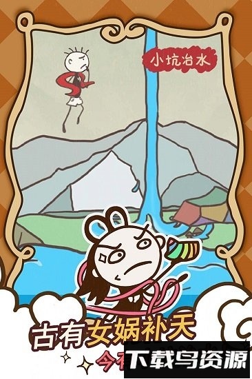 史小坑的爆笑生活14国际版最新版截图1