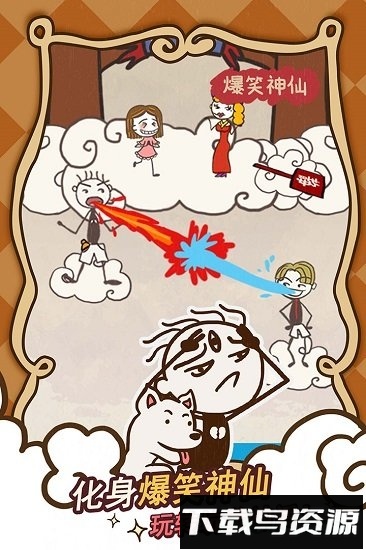 史小坑的爆笑生活14国际版最新版截图3