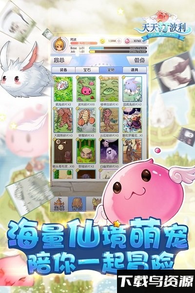 天天打波利哔哩哔哩版截图1