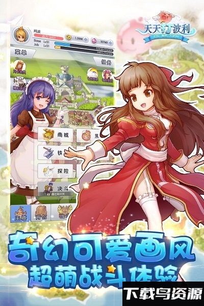 天天打波利哔哩哔哩版截图2