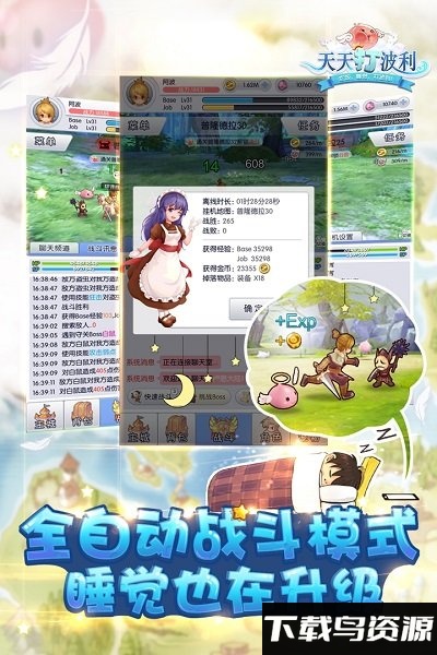 天天打波利哔哩哔哩版截图3