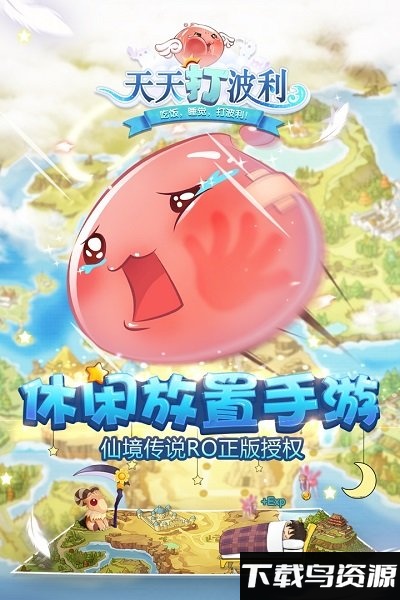 天天打波利哔哩哔哩版截图4