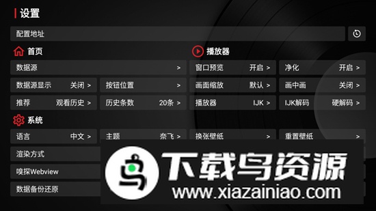 TVBox takagen99版最新版apk截图1