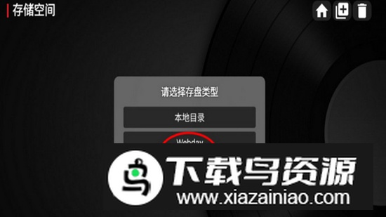 TVBox takagen99版最新版apk截图3