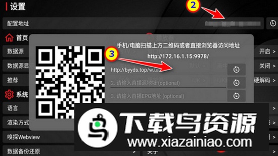 TVBox takagen99版最新版apk截图5