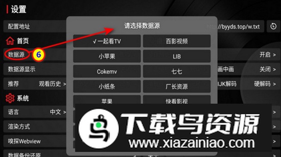 TVBox takagen99版最新版apk截图6