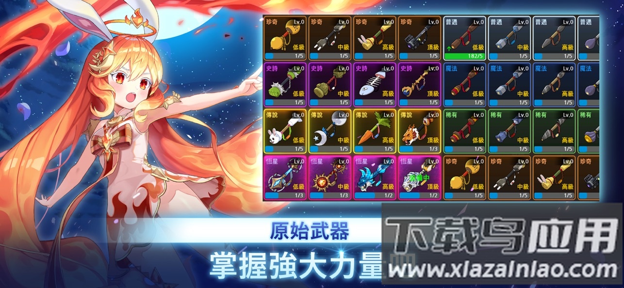 月兔养成记官方版最新版截图2