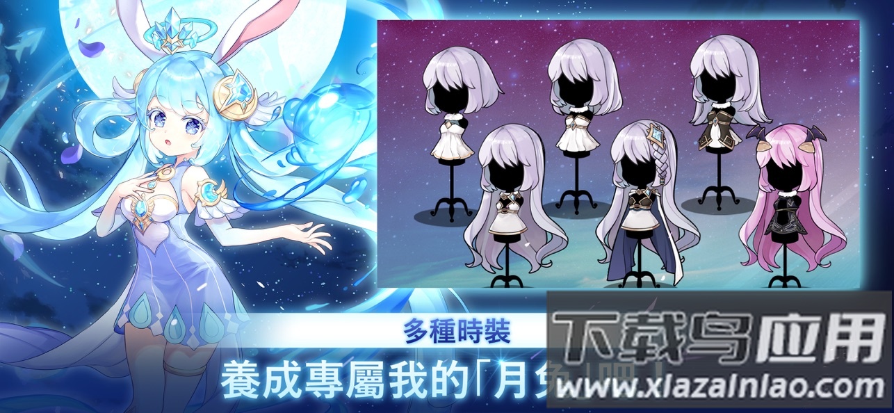 月兔养成记官方版最新版截图5