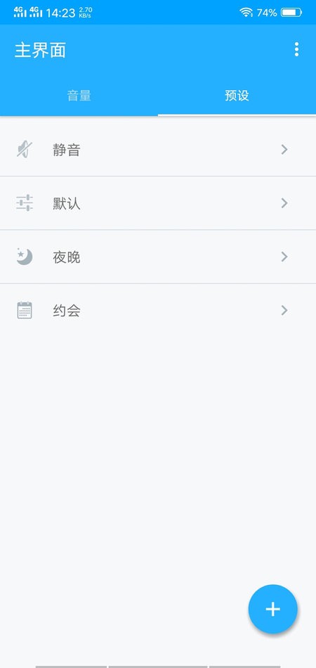 音量控制器app下载