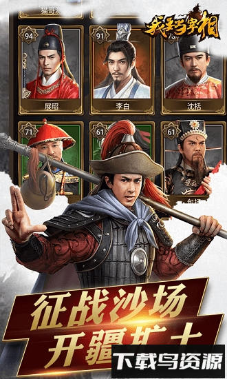 我要当宰相内购破解版最新版截图3