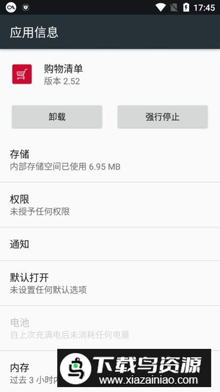 ShoppingList购物清单专业解锁版最新版截图4