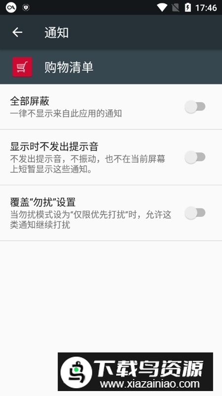 ShoppingList购物清单专业解锁版最新版截图5