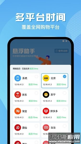 悬浮助手app下载