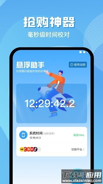 悬浮助手最新版最新版截图1