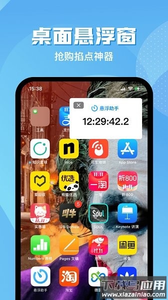 悬浮助手最新版最新版截图3