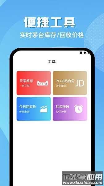 悬浮助手最新版最新版截图4