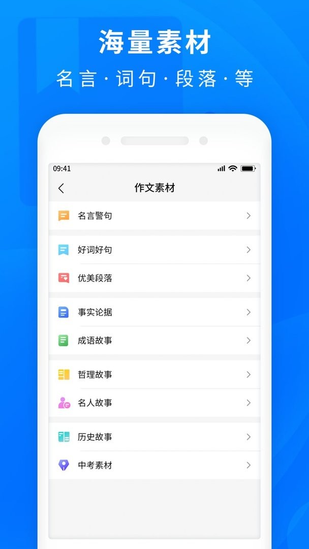 作业互助搜题官方版最新版截图2