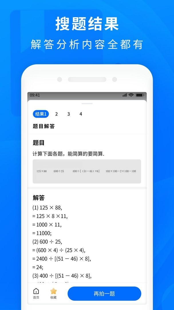 作业互助搜题官方版最新版截图3
