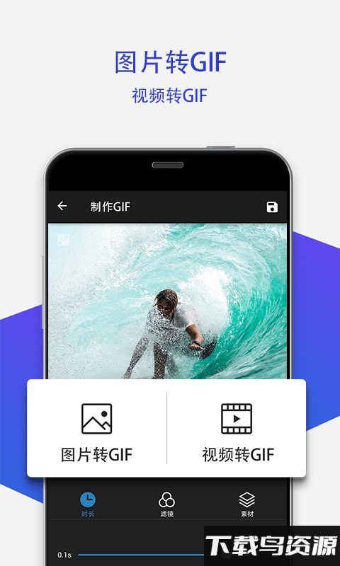 gif咕噜去水印app最新版截图1