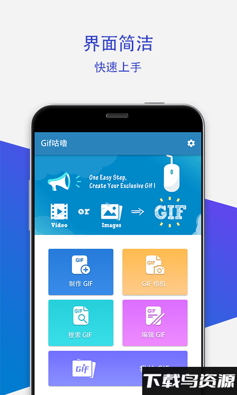 gif咕噜去水印app最新版截图2