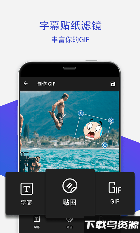 gif咕噜去水印app最新版截图4