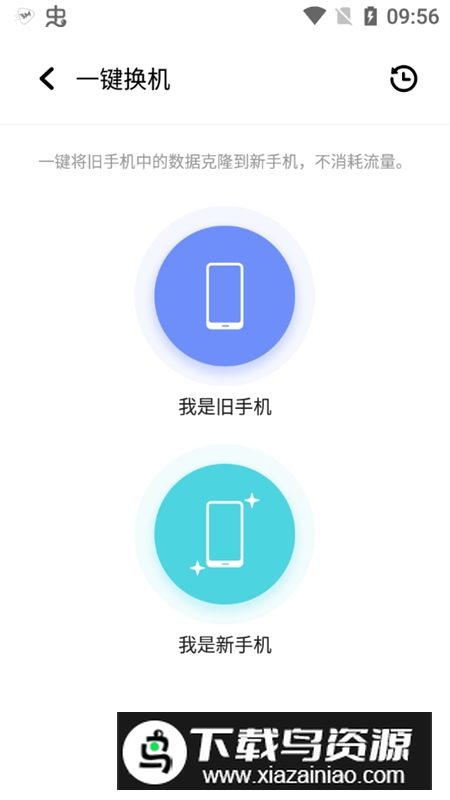 vivo互传国际版最新版截图3