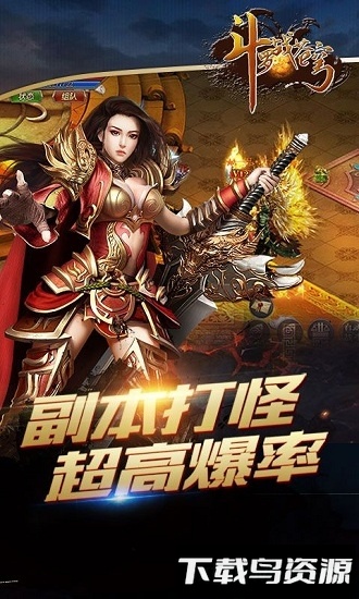 斗罗战苍穹下载