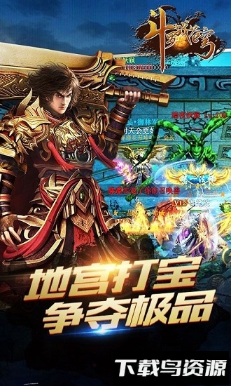 斗罗战苍穹最新版截图2