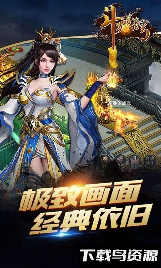 斗罗战苍穹最新版截图3