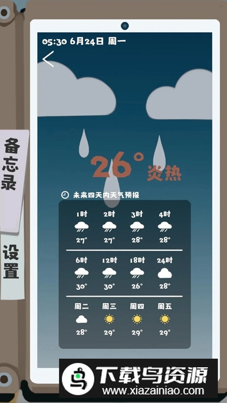 夏日生存指南游戏最新版最新版截图1