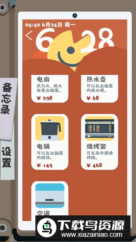 夏日生存指南游戏最新版最新版截图3