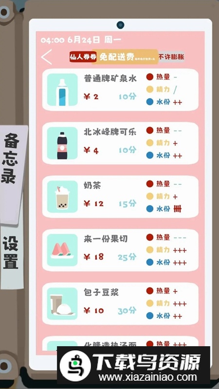 夏日生存指南游戏最新版最新版截图4