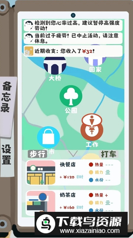 夏日生存指南游戏最新版最新版截图5