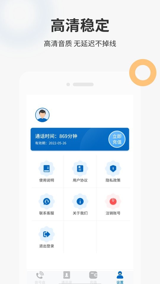 隐私小号app