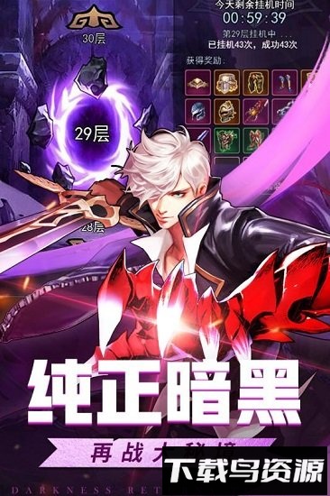 英雄的战争游戏下载