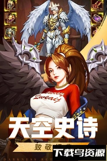 英雄的战争手游最新版最新版截图1