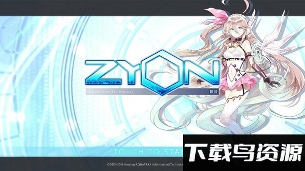Zion载音应用宝版截图