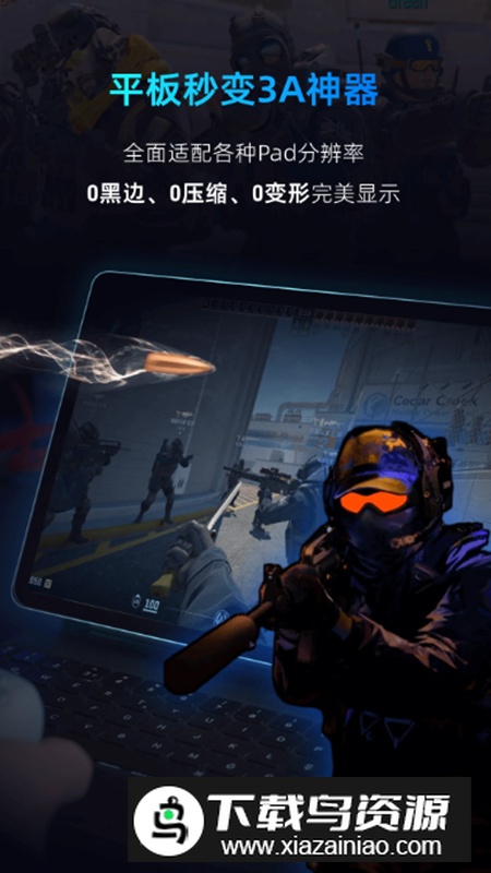 海马云电脑HD客户端2025截图