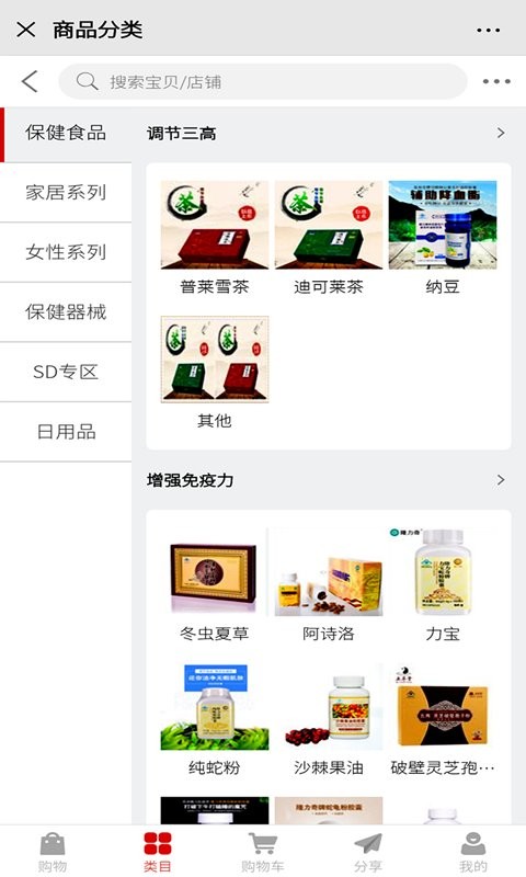 八方好商城手机版截图3