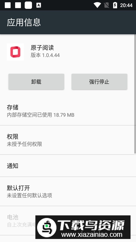 vivo原子阅读apk安装包最新版截图3
