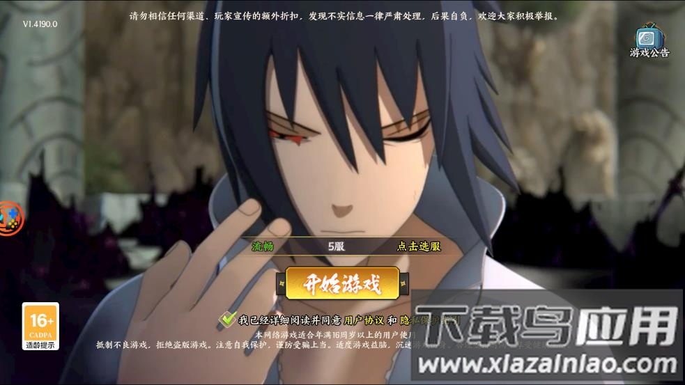 火影忍术融合手游最新版截图2