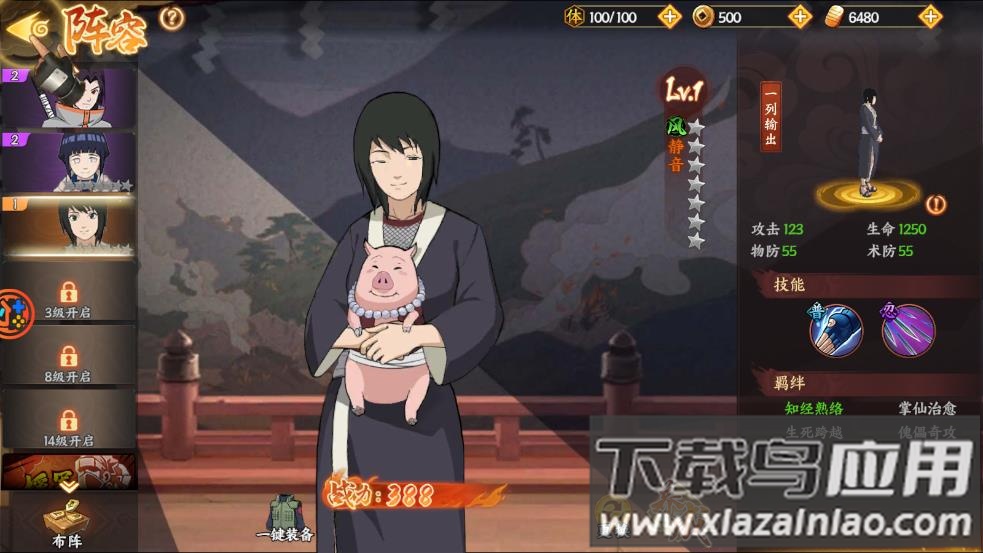 火影忍术融合手游最新版截图3