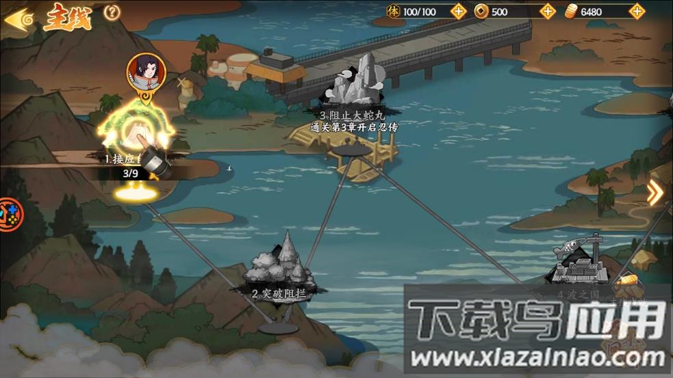 火影忍术融合手游最新版截图4