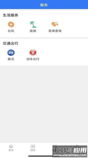 掌上长乐客户端最新版截图1