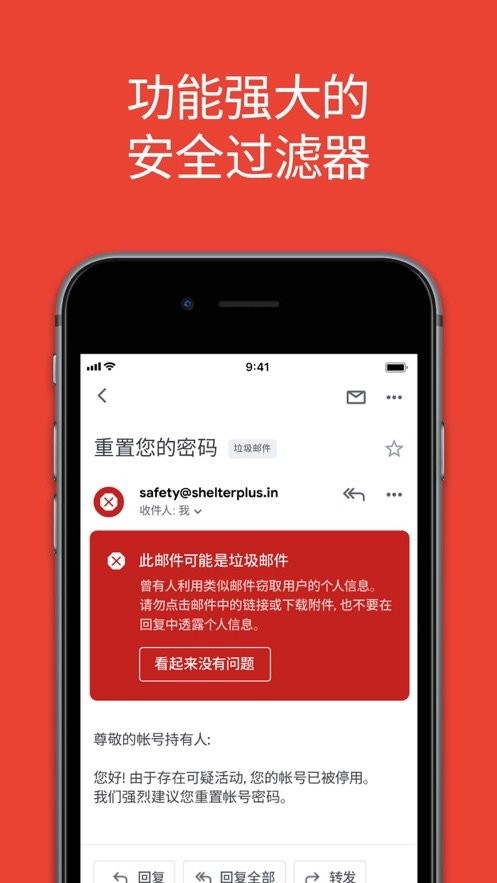 微软hotmail邮箱手机版最新版截图1